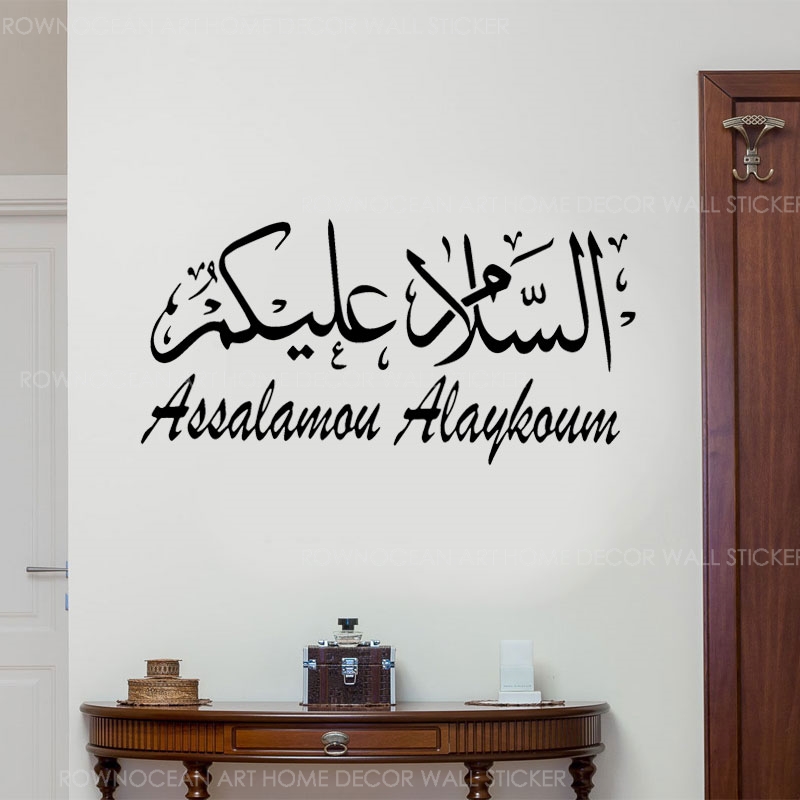 Interior Design Studio - Autocollants muraux de calligraphie islamique musulmane